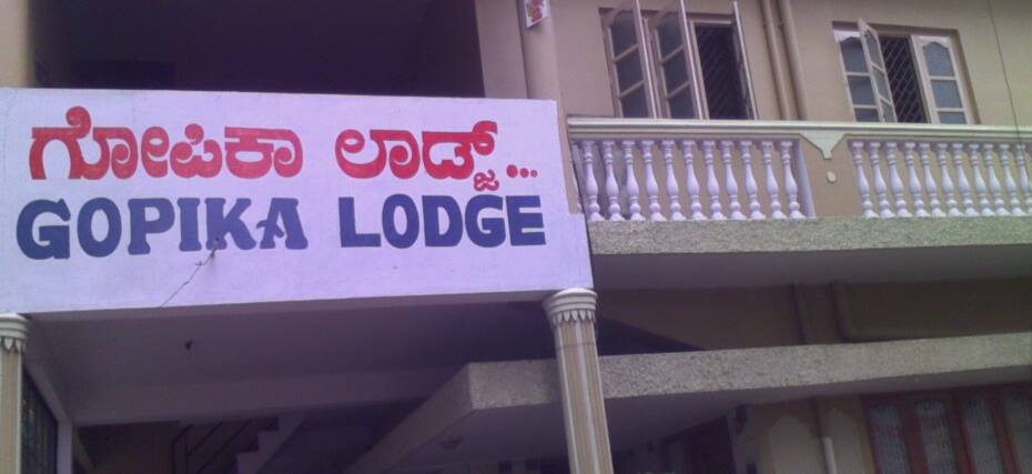 Gopika Lodge, Srirangapatna 3